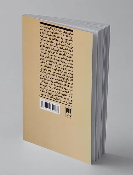 تالکوت پارسونز