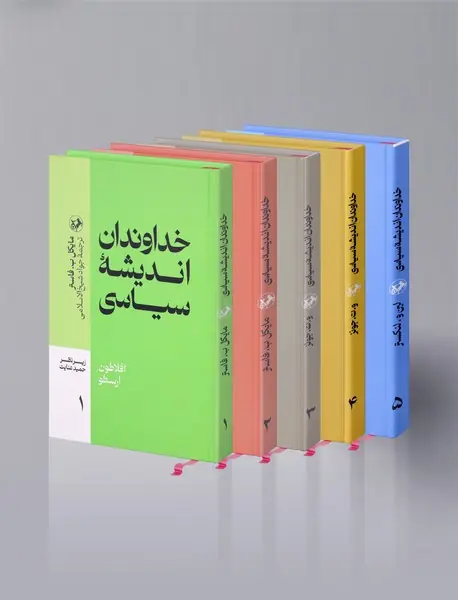 خداوندان اندیشه سیاسی