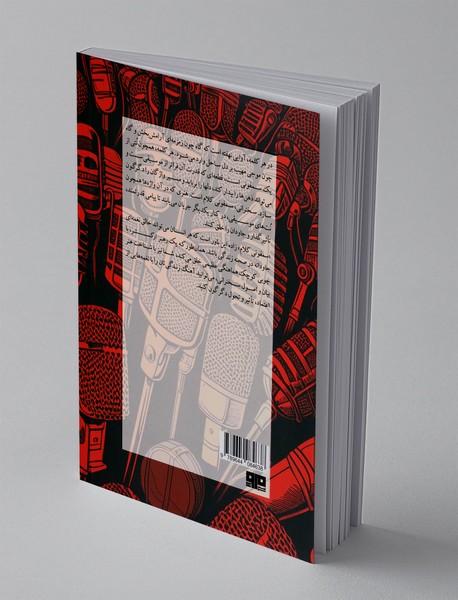 سمفونی کلام