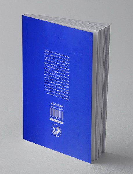 تاریخ ادبیات یونان