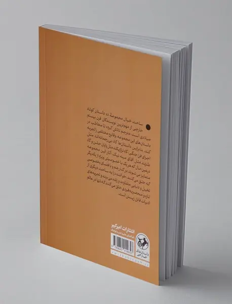 ساحت خیال