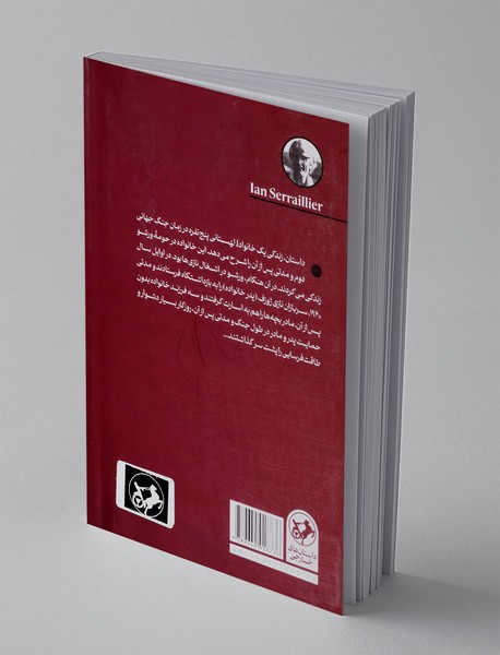 شمشیر سیمین