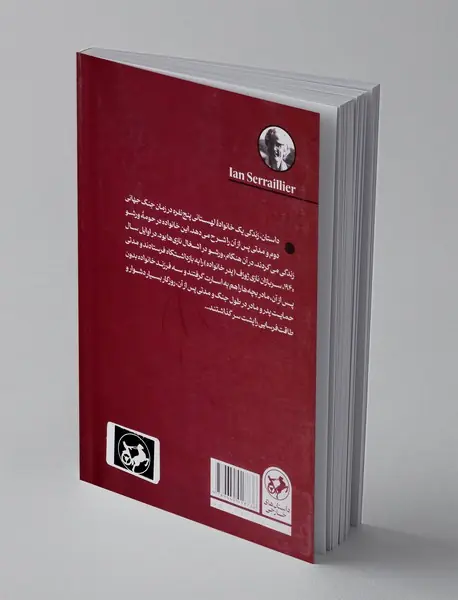 شمشیر سیمین