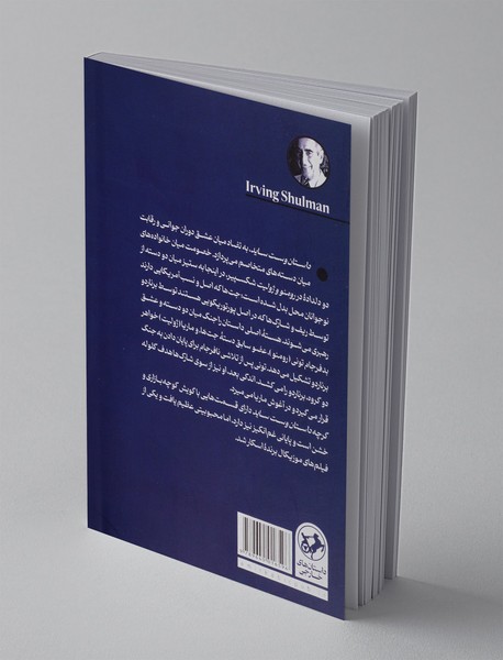 داستان وست ساید