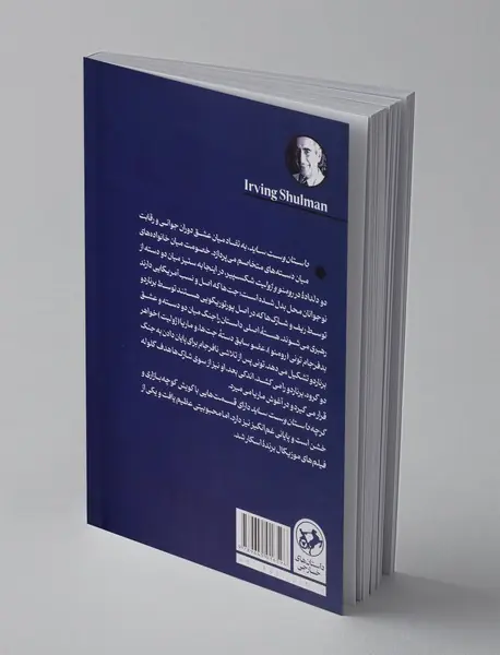 داستان وست ساید