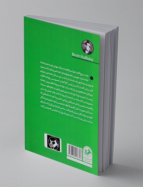 ساعتی با باربارا