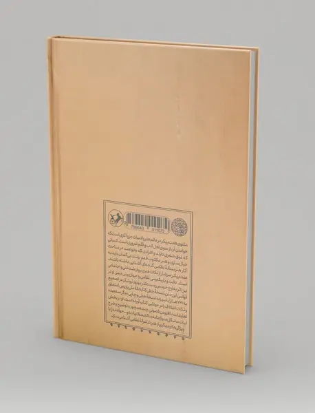 هفت پیکر