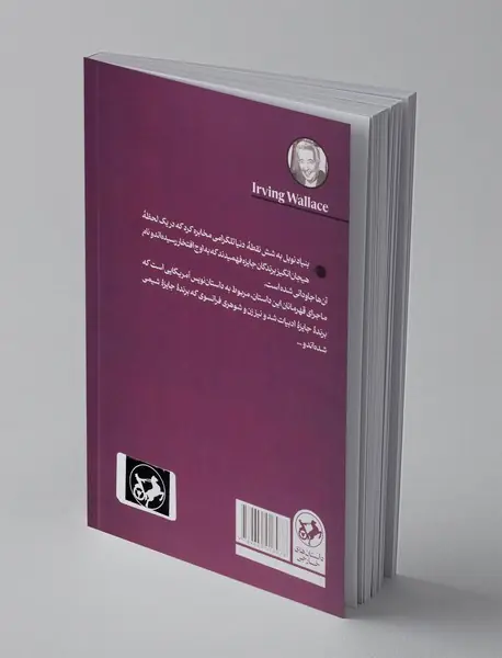 جایزه