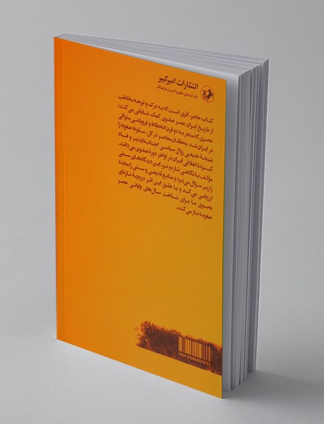 ایران در بحران