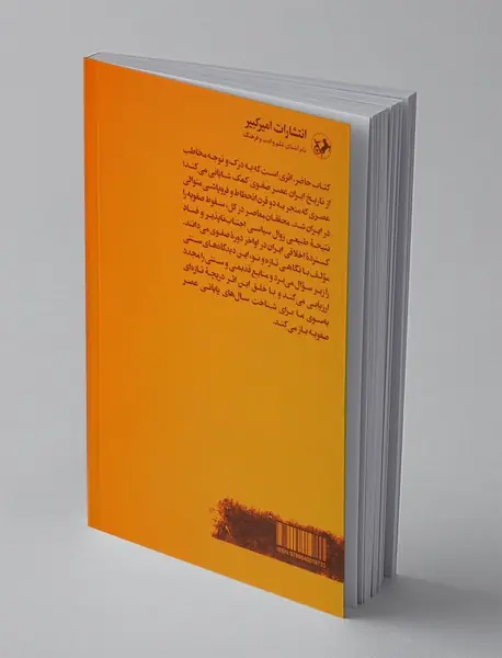 ایران در بحران