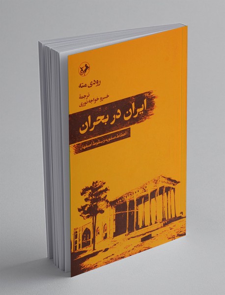 ایران در بحران