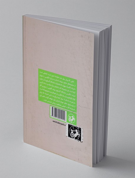 یک صدف و ده مروارید