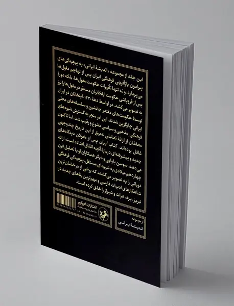 ایران پس از مغولان