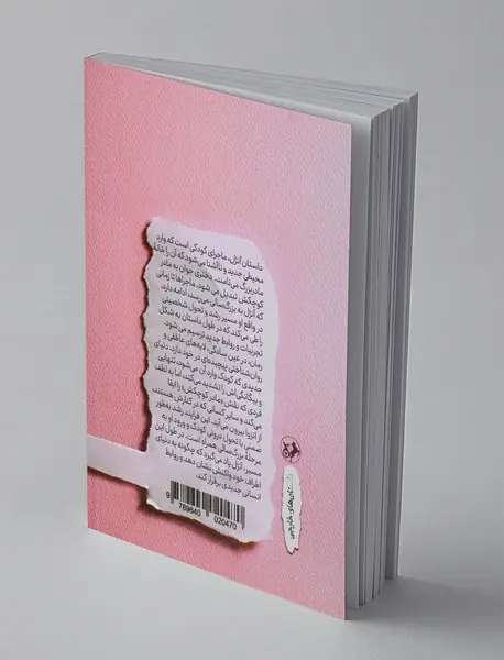 آنژل