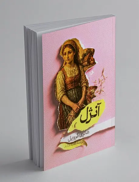 آنژل