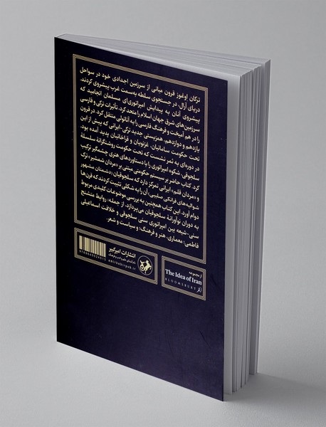 عصر سلجوقیان