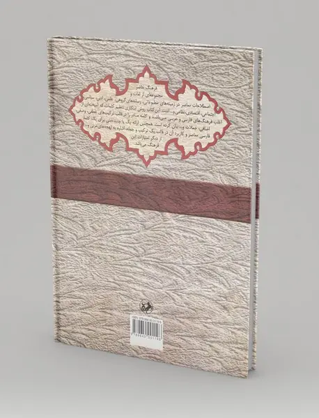 فرهنگ اصطلاحات روز