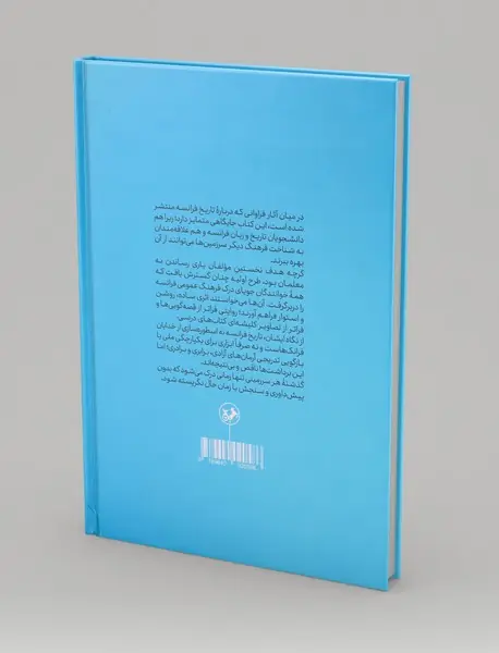 تاریخ فرانسه