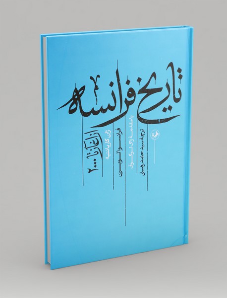 تاریخ فرانسه