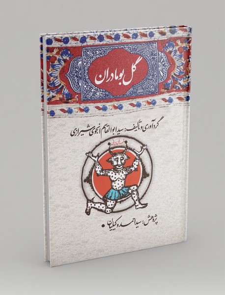گل بومادران
