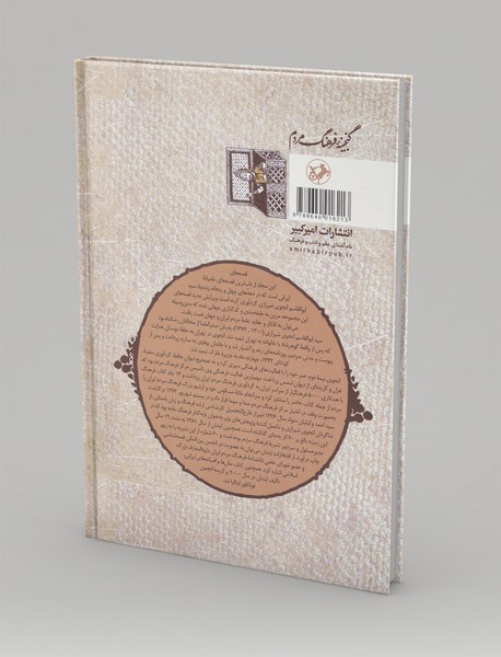 دختر نارنج و ترنج