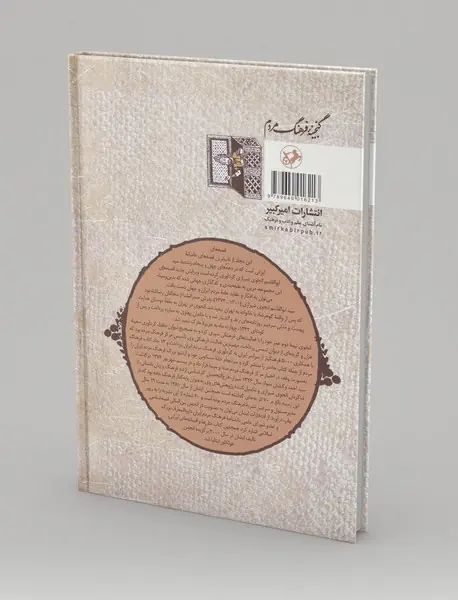 دختر نارنج و ترنج