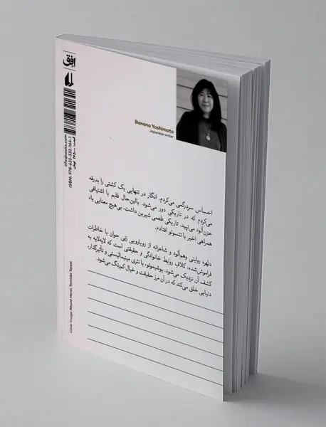 دلهره