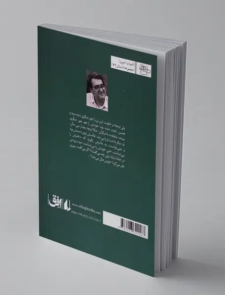 برف کهنه برف نو