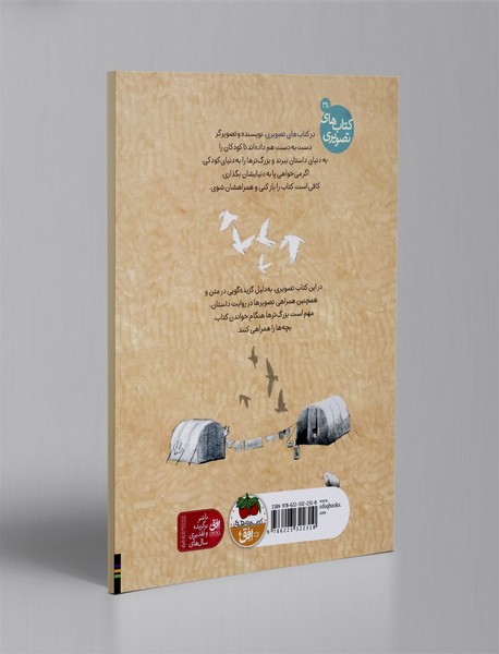 ما همه پرنده پرنده ایم