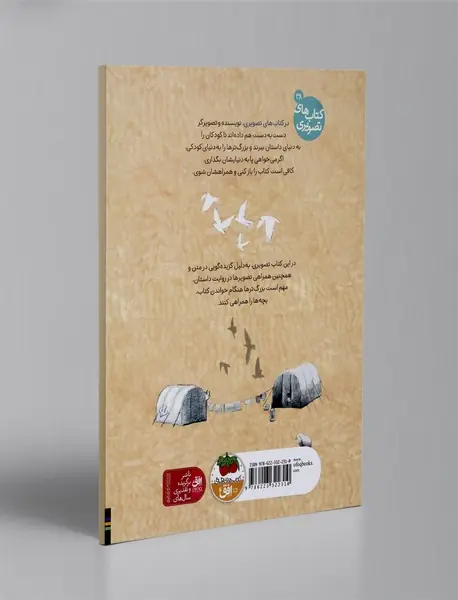 ما همه پرنده پرنده ایم
