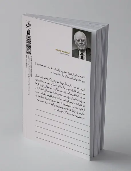 صبح روز یادبود
