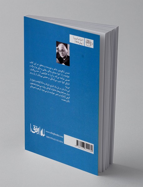 می روم که به کنسرت برسم