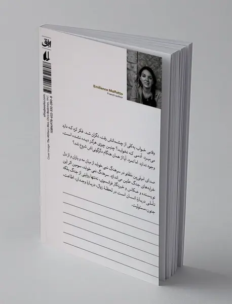 سرهنگ نمی خوابد