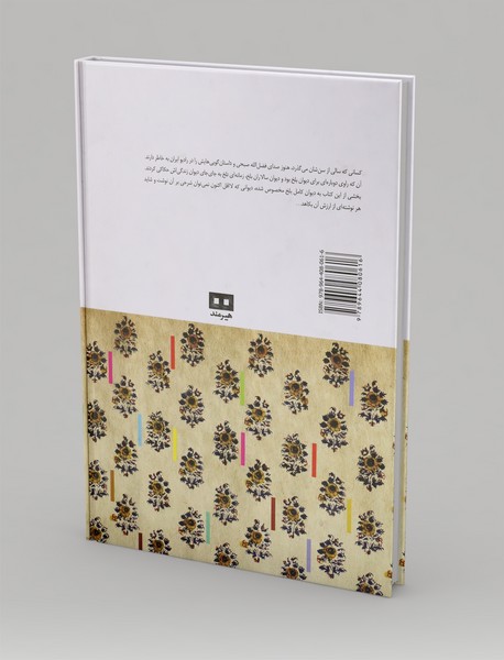 افسانه های کهن ایرانی