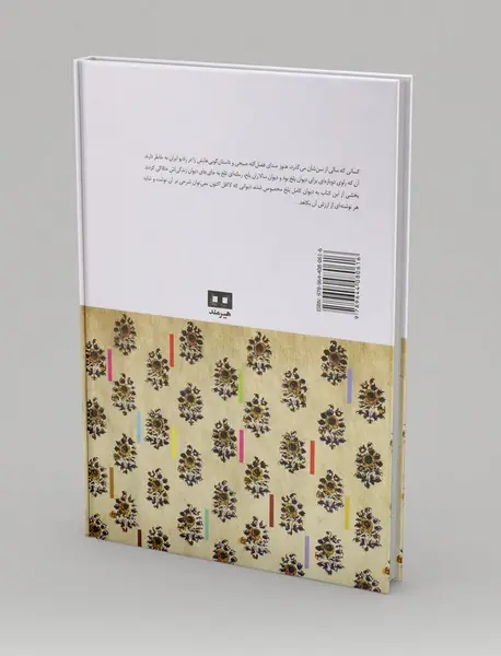 افسانه های کهن ایرانی