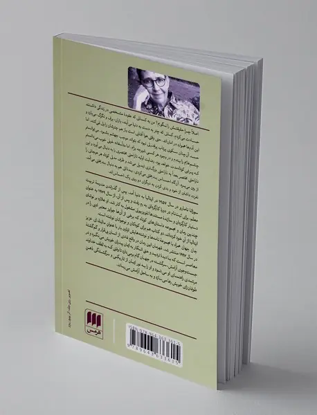 جان جهان