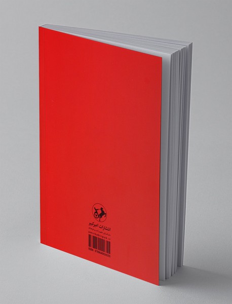 هزار پای سیاه و قصه های صحرا