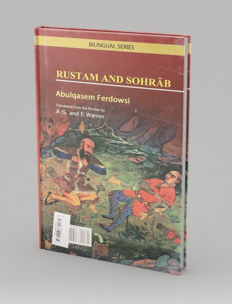 رستم و سهراب