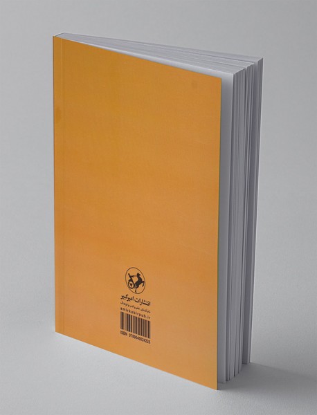 غزلداستانهای سال بد