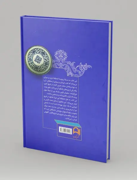 زوال صفویه و سقوط اصفهان