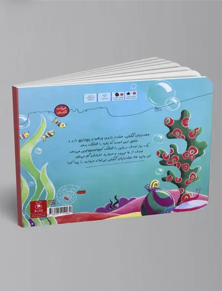 هشت پای گیگیلی
