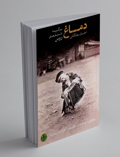 دماغ