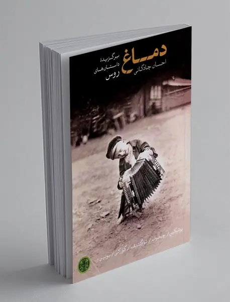 دماغ