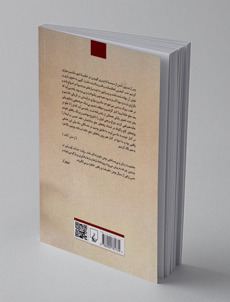 آنچه با خود حمل می کردند