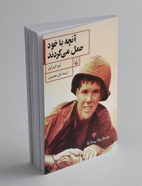 آنچه با خود حمل می کردند