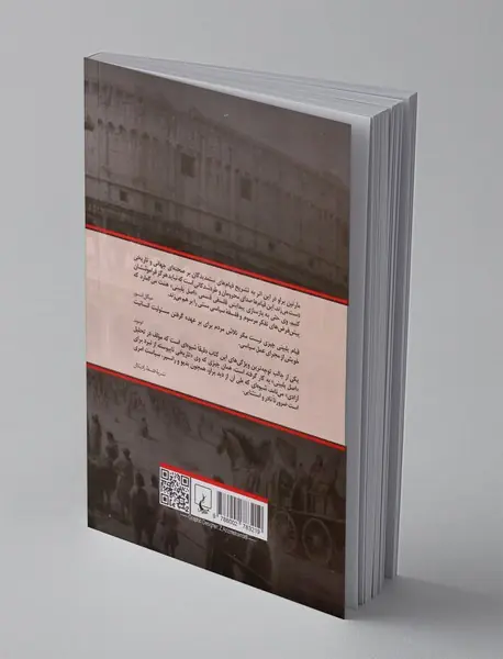 تجربه پلبینی