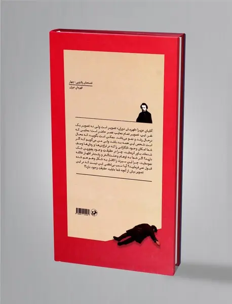 قهرمان دوران