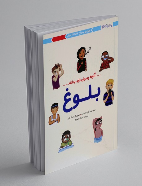 بلوغ