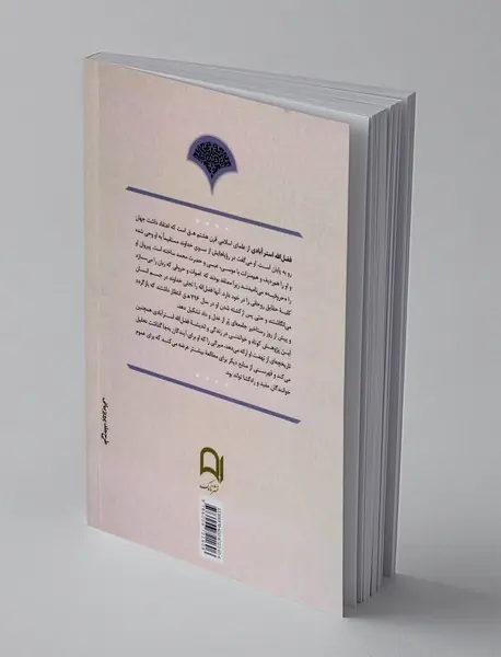 فضل الله استرآبادی و حروفیه