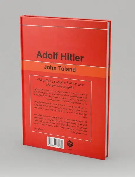آدولف هیتلر